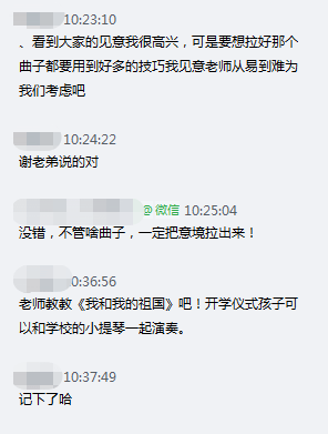 二胡歌曲谱真的好想你_真的好想你二胡谱(2)