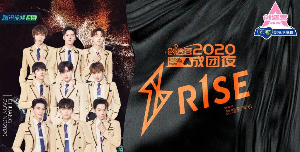创造营成团之夜阵容强大,何炅任主持,孟美岐,rise齐助阵