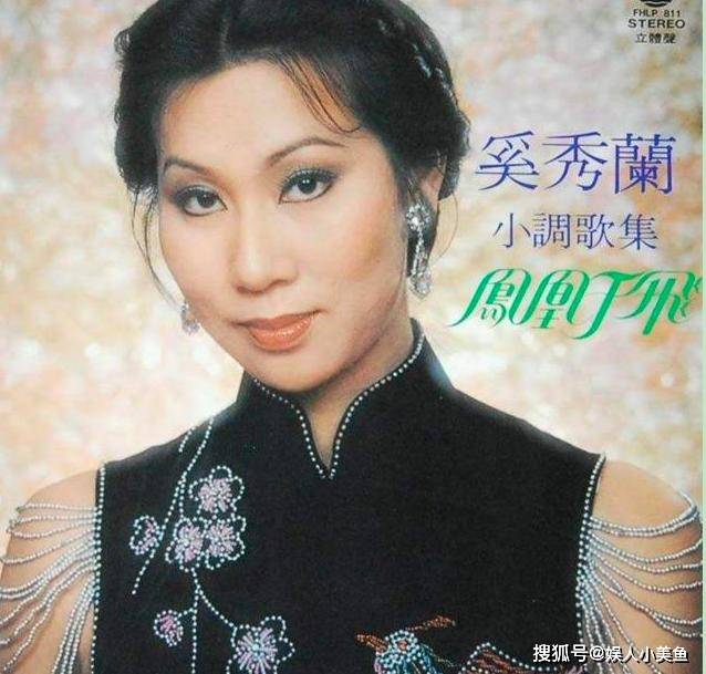 "民歌皇后"奚秀兰,她的老公到底有多能忍?_谢嘉亮