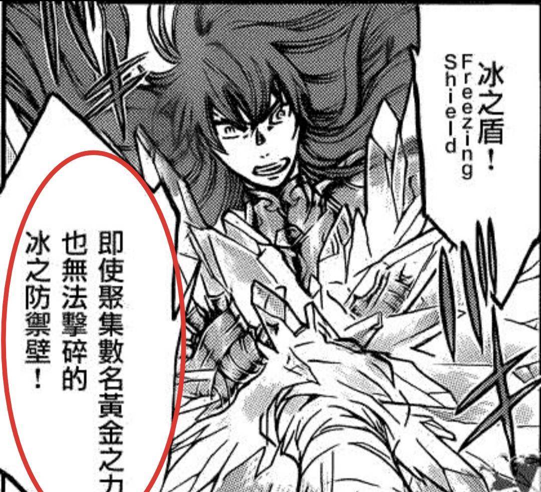 冰封亚特兰蒂斯