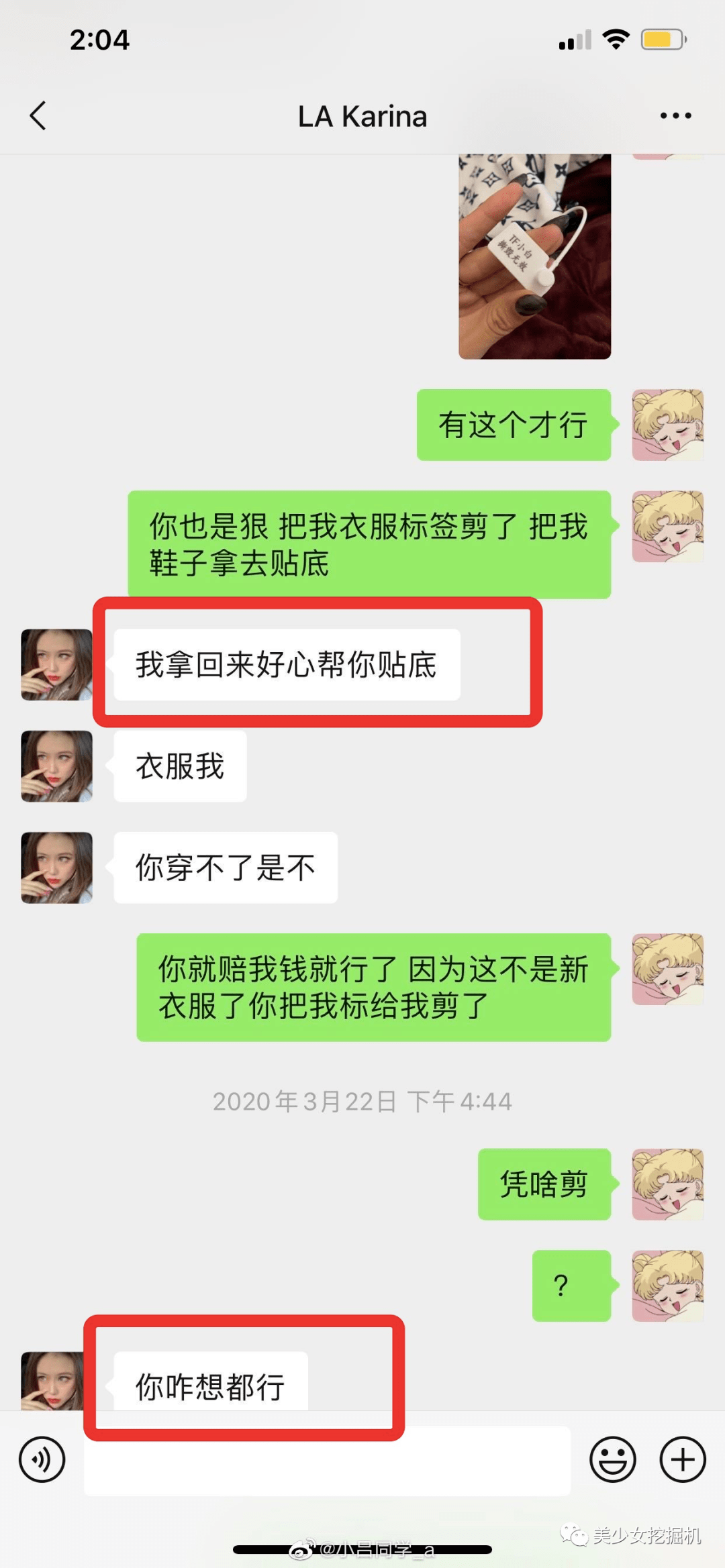 小吕|原创表面京城名媛，背地里偷盗成瘾，白富美圈互揭家底比娱乐圈扯头花还狠？