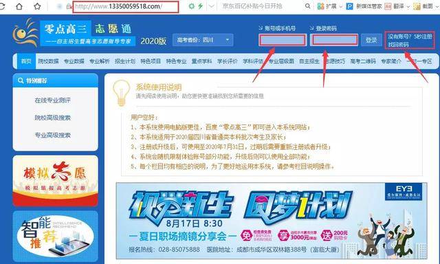 高考|怎样选学校和专业？这是见过最靠谱的办法2020高考