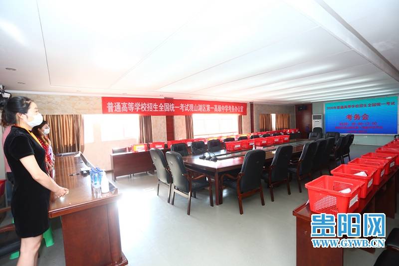 工作|合理作息从容应试,贵阳各考点都已准备好了@高考考生