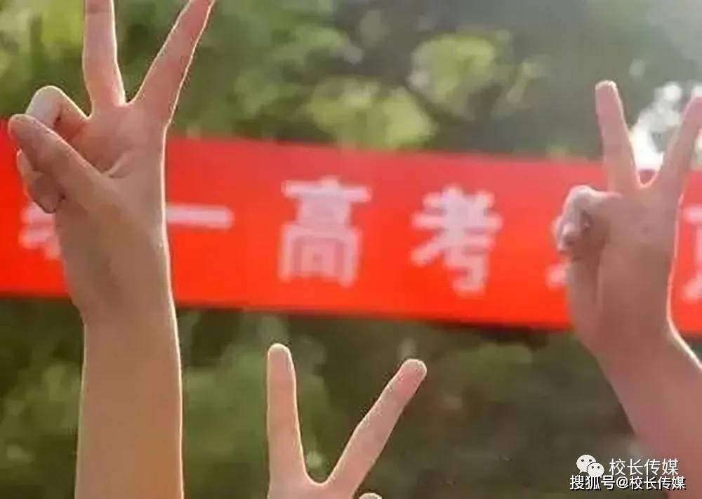 考试|家长慎说10句话高考前