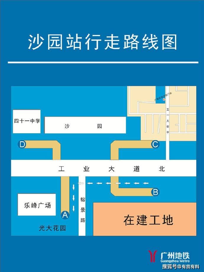 因施工需要,2020年7月8日起广州地铁沙园站b出口进行围蔽施工