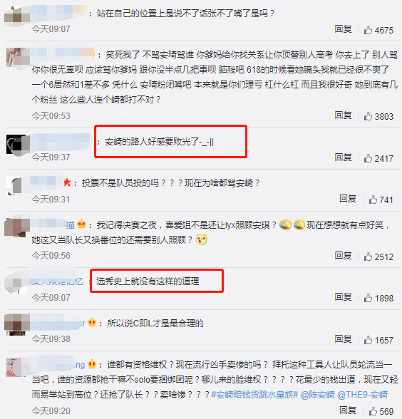 选秀|原创刚出道就被骂，谁才是选秀节目里的真·皇族？