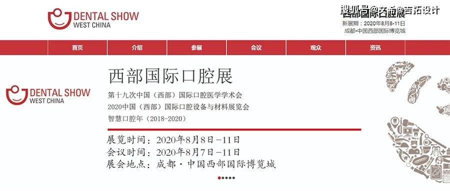 2020年全国口腔医院_凝聚共识,同享机遇——2020中部国际口腔展即将盛大
