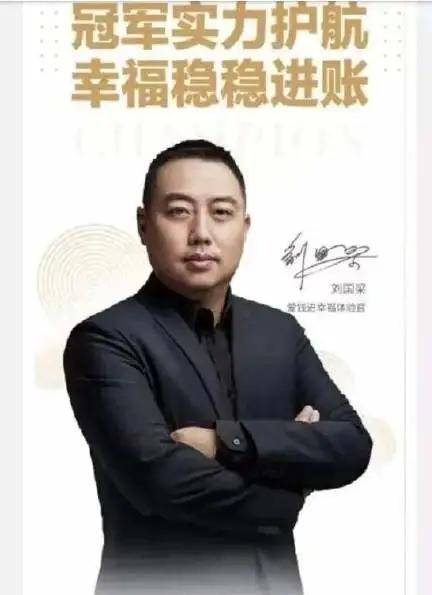 恒耀注册刘国梁道歉(图1) 恒耀注册刘国梁道歉(图1)
