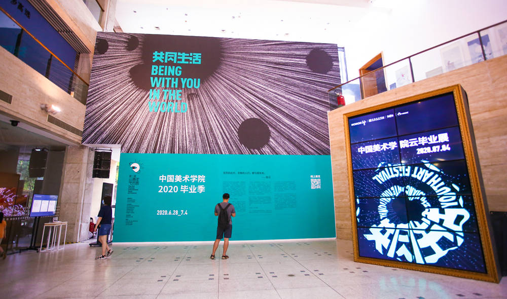 荣耀智慧生活&中国美院云毕业展让青春无所畏惧