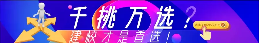 双流|高一、高二、高三学生全员参与！双流建校2019-2020学年度下期期末考试举行