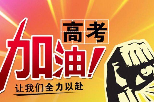 2020年南充高考排名_2020双一流高校在四川省(理科)录取分数排名:考生可