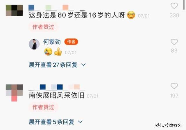 最帅“展昭”何家劲61岁仍未婚,卖海苔身家过亿