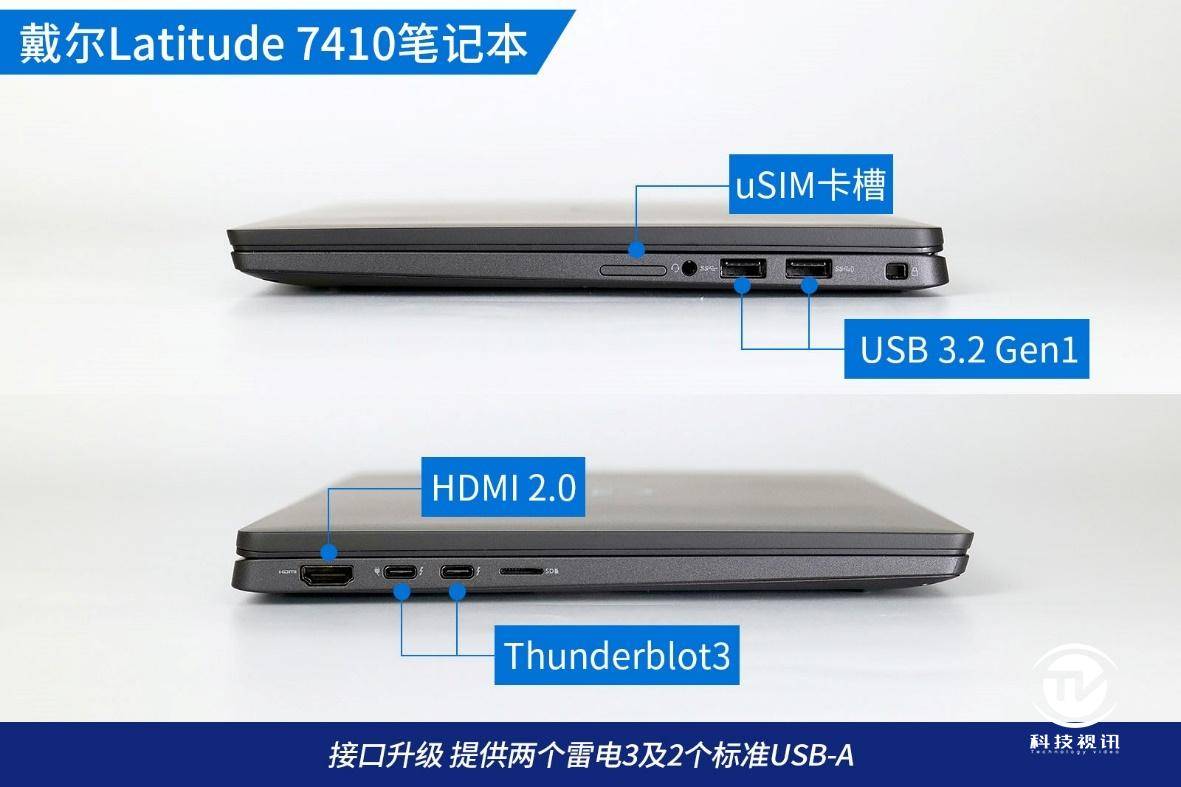 智慧进取优雅全能戴尔Latitude 7410商用笔记本评测_手机搜狐网