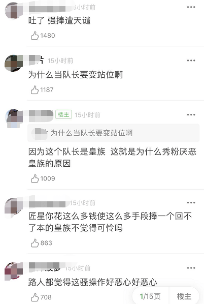 选秀|原创刚出道就被骂,谁才是选秀节目里的真·皇族?