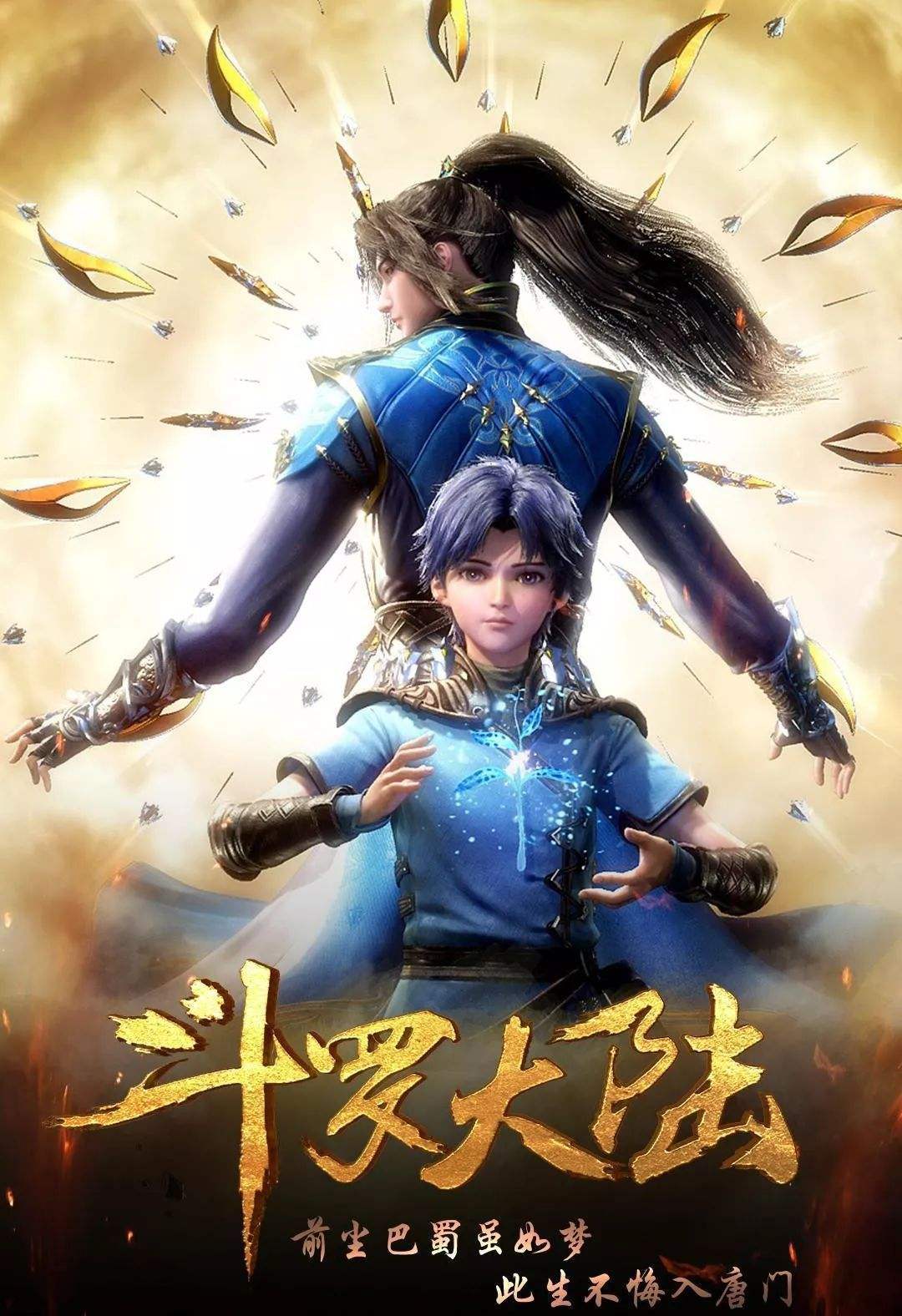 真人版《斗罗大陆》即将上映,肖战演技得到肯定,大师备受争议!