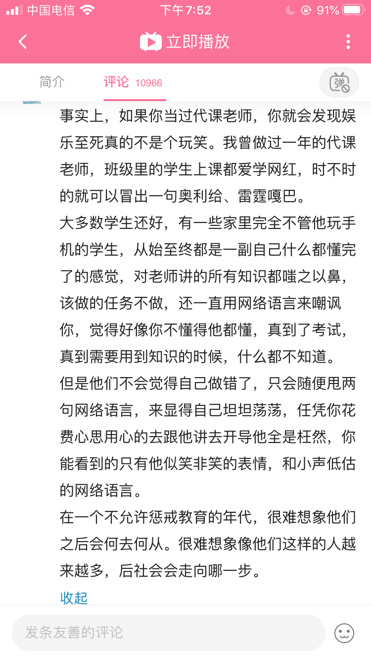 娱乐镇|居然押对了高考作文题B站一个视频
