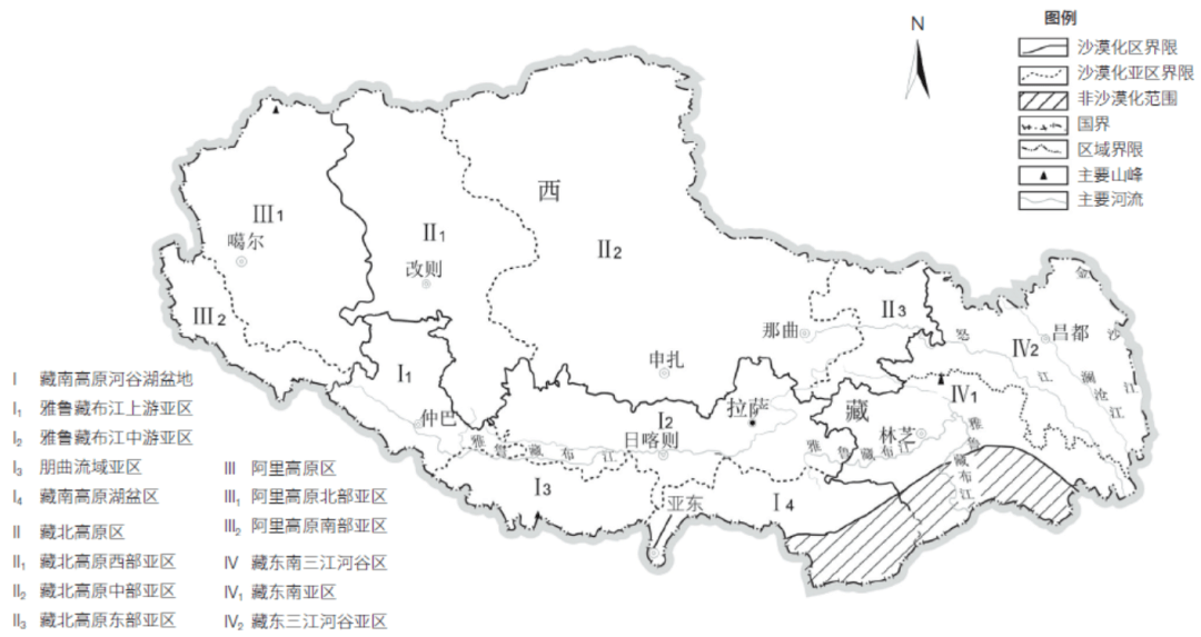 杨萍等西藏沙漠化研究进展与未来防沙治沙思路