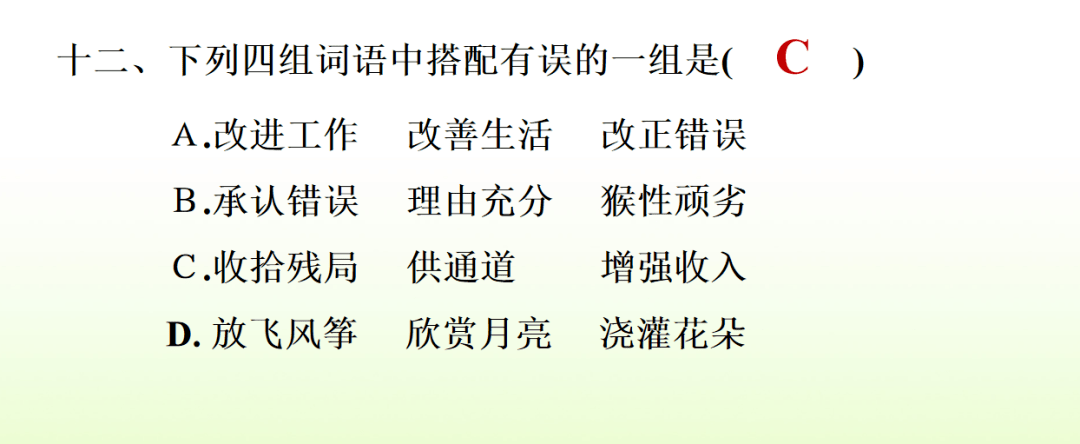 部编语文五(下)期末复习资料(组词,句子,课文填空,写作,古诗)