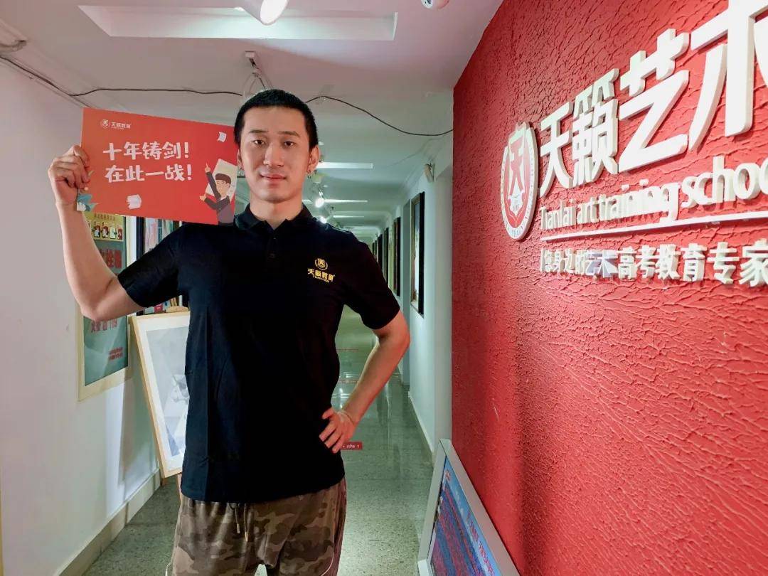 天籁|天籁艺术学校祝2020级高三学子决胜高考 超常发挥 金榜题名！