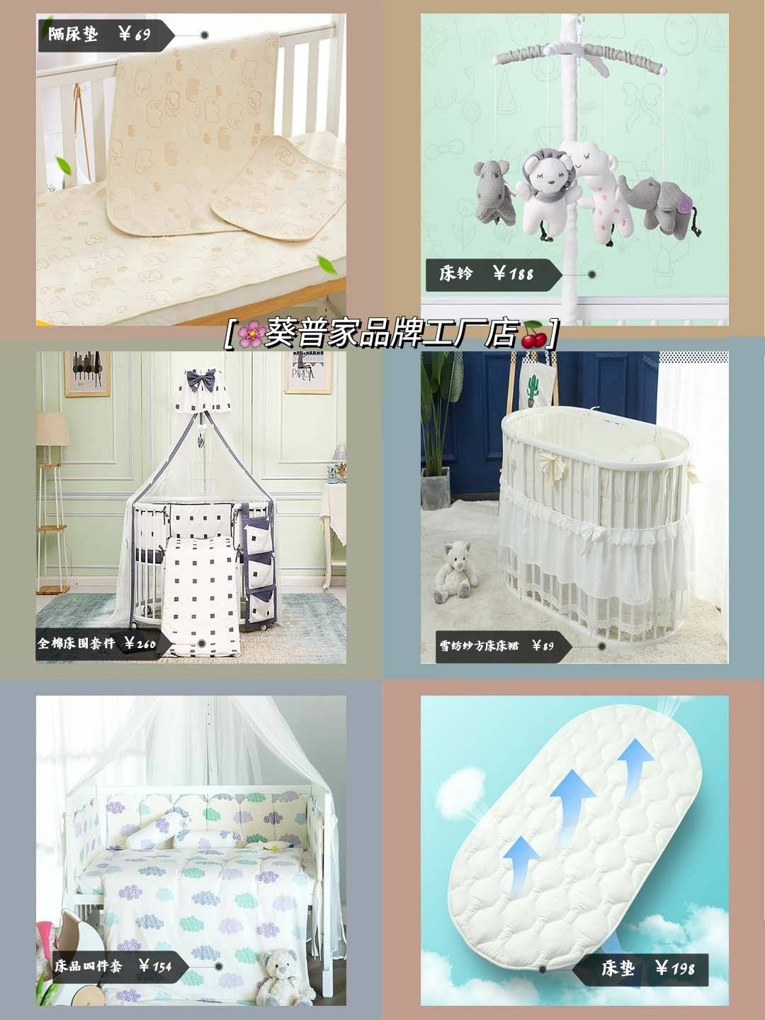宝宝|平价萌物，给宝宝打造高颜值空间！INS婴儿床&床品店铺推荐