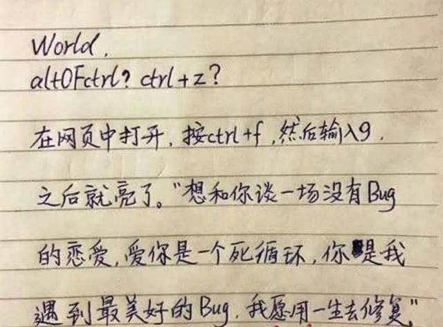 原创高中学霸用"数学"来表白,学渣表示看不懂,老师:麻烦多读点书