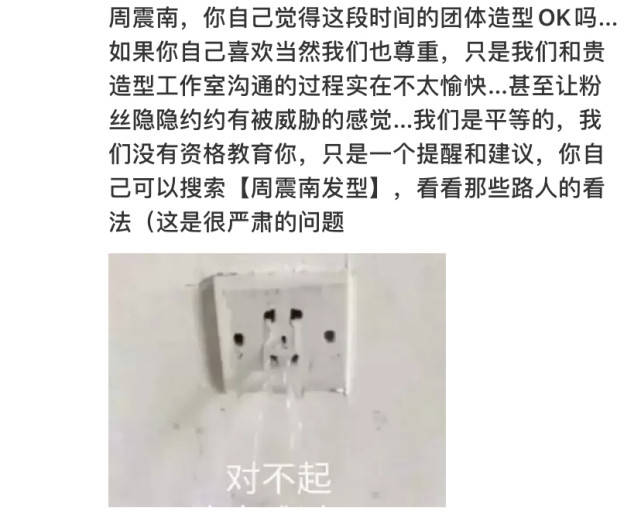 发型|原创他不是女艺人，但造型已经不是第一次被吐槽了，粉丝同样不满