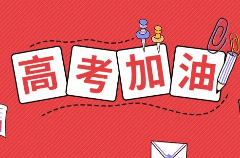 考场|成人高考｜考场不会做，怎么办？（附语数外“蒙题”锦囊）