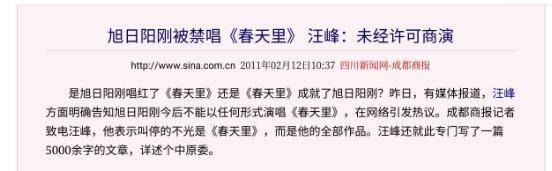 翻唱《春天里》大火却遭汪峰禁唱,如今的旭日阳刚怎么样了?