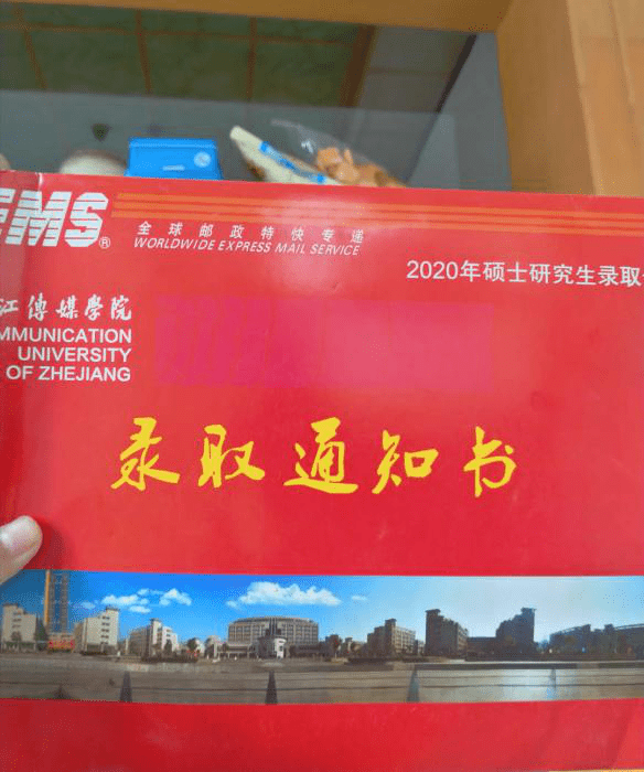 小编|2020研究生录取通知书已出！终于等到手了！