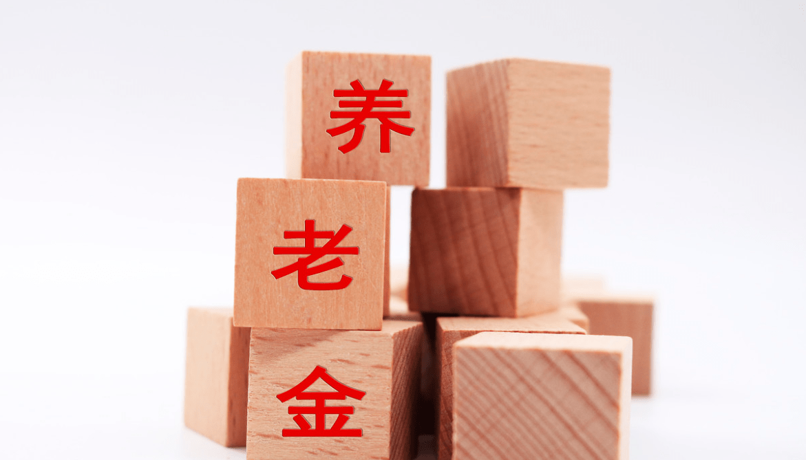 没有交过社保的人群,却享受到比退休职工更高的退休待遇,合理吗? 没有交过社保的人群,却享受到比退休职工更高的退休待遇,合理吗?
