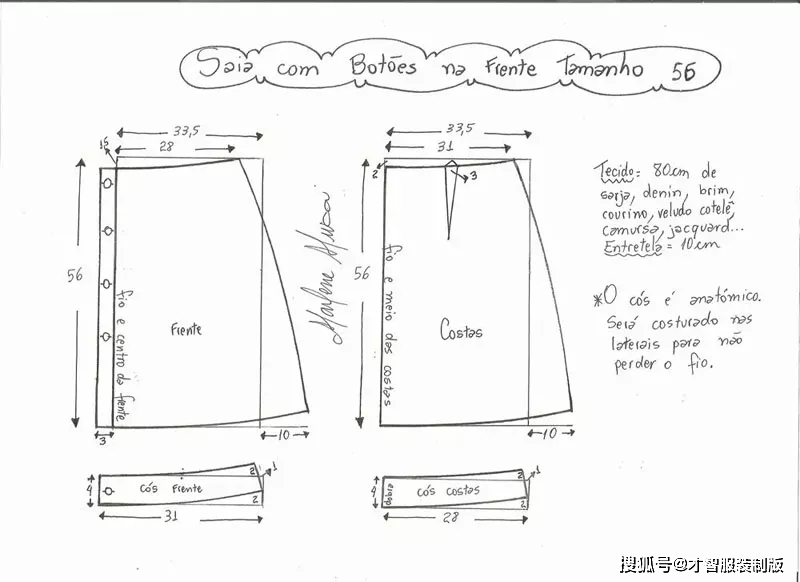 牛仔a字短裙的11码裁剪图纸整理 才智服装