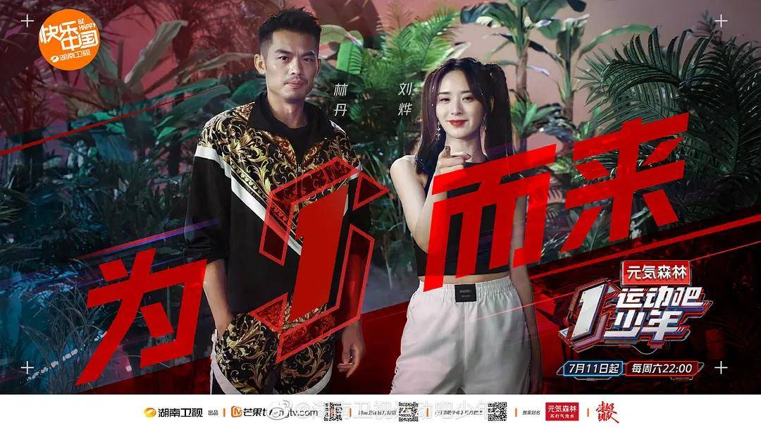 被出轨女主diss上头条, 私生活超精彩的林丹要来称霸娱圈了?