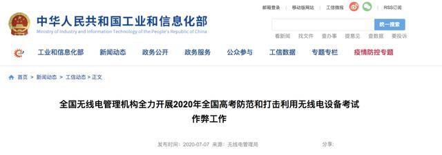 何某豪|热点 | 高考作弊？3名大学生被判刑！有人仅获利100元