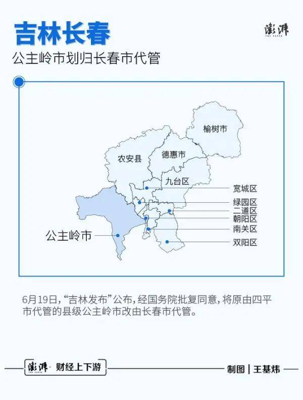 2020年公主岭市gdp_长春市各辖区的房价排行前6出炉 家长速看