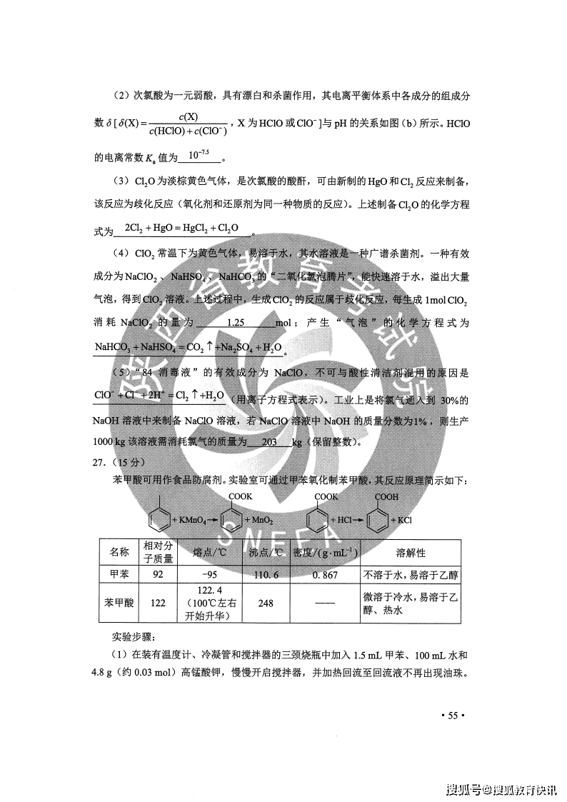 高考理科综合试题及答案来了 全国 卷