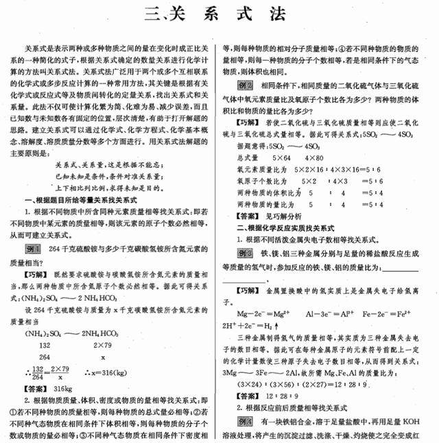 高中如何学习化学的方法 647464d9d50a489ca51f29f2adc60386.jpeg