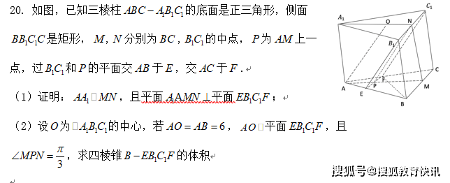 2020年全国II卷文科数学高考真题已发布