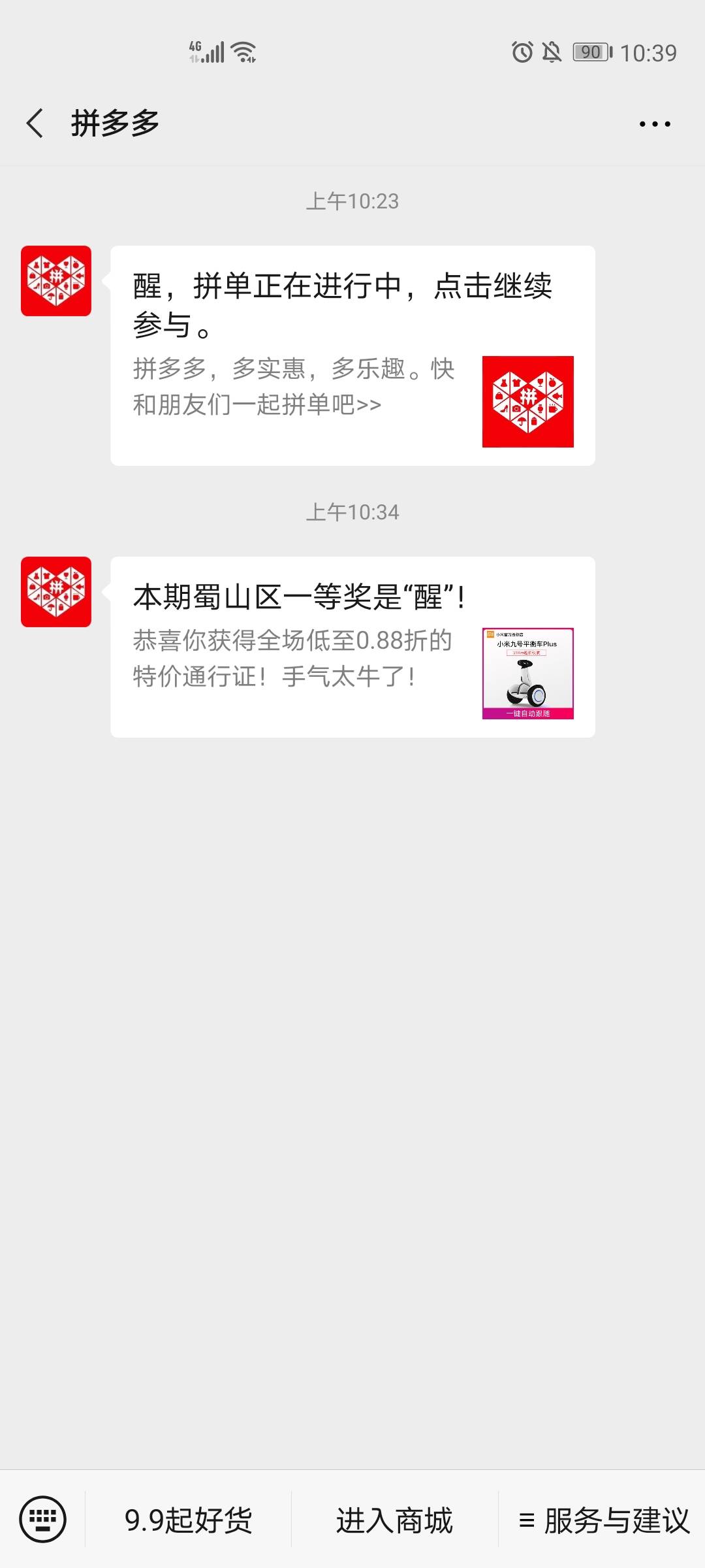 什么是推送服务 872c4475c83848b98c8f9820ad616bee.jpeg