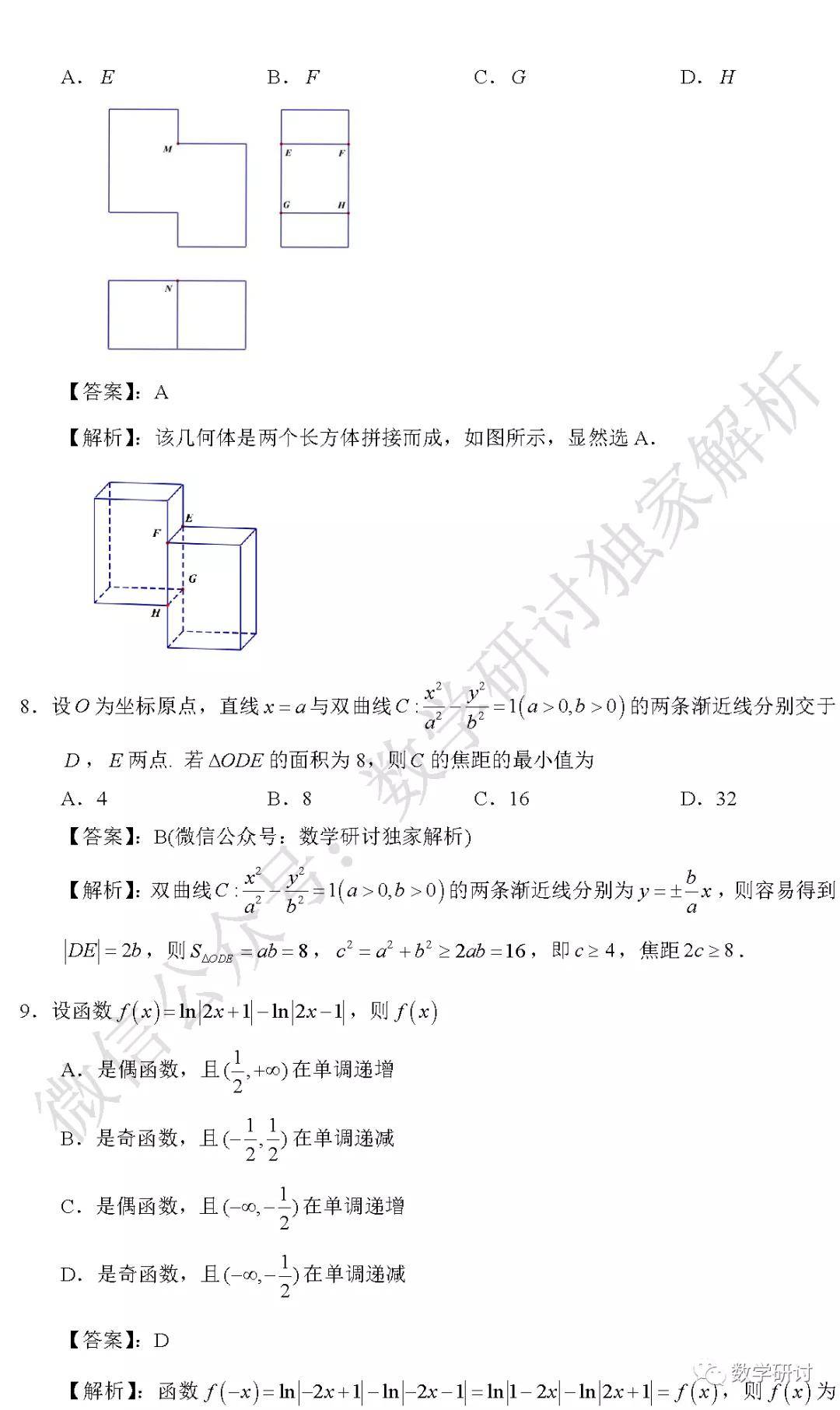 2020年全国ii卷高考数学试卷(理科)解析