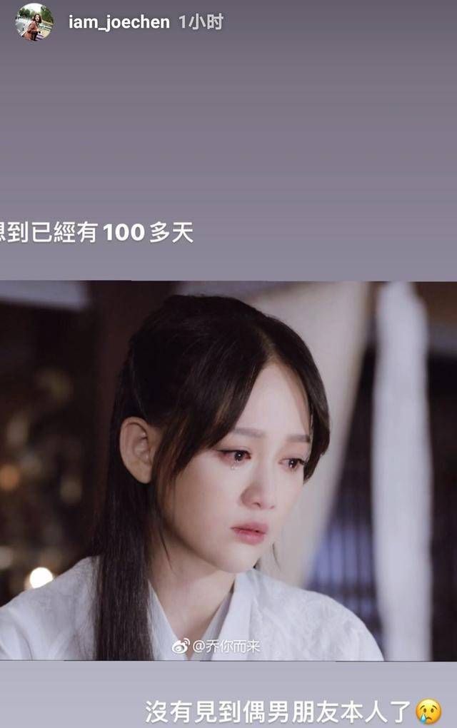 隔空|原创陈乔恩与男友分开100天，晒剧照梨花带雨，艾伦隔空表白传递思念