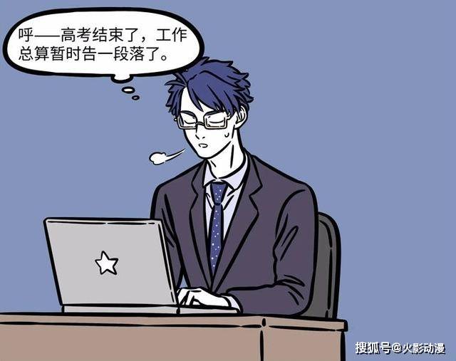 文昌君|2020年高考，非人哉文昌君也来护航，观音与月老却想当甩锅侠