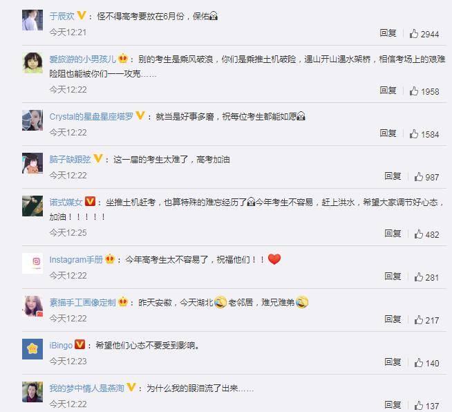 消息资讯|湖北黄梅近500名考生坐推土机赶考 网友：乘风破浪的考生