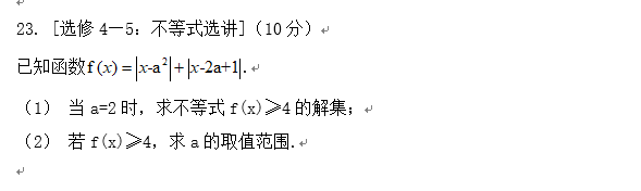 2020年全国II卷文科数学高考真题已发布