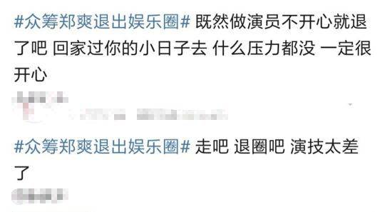 剧本|原创郑爽再放话不想拍戏：要看剧本、研究人物，没有时间留给自己