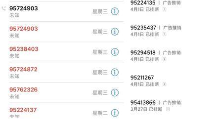 持续收到骚扰电话 持续收到骚扰电话