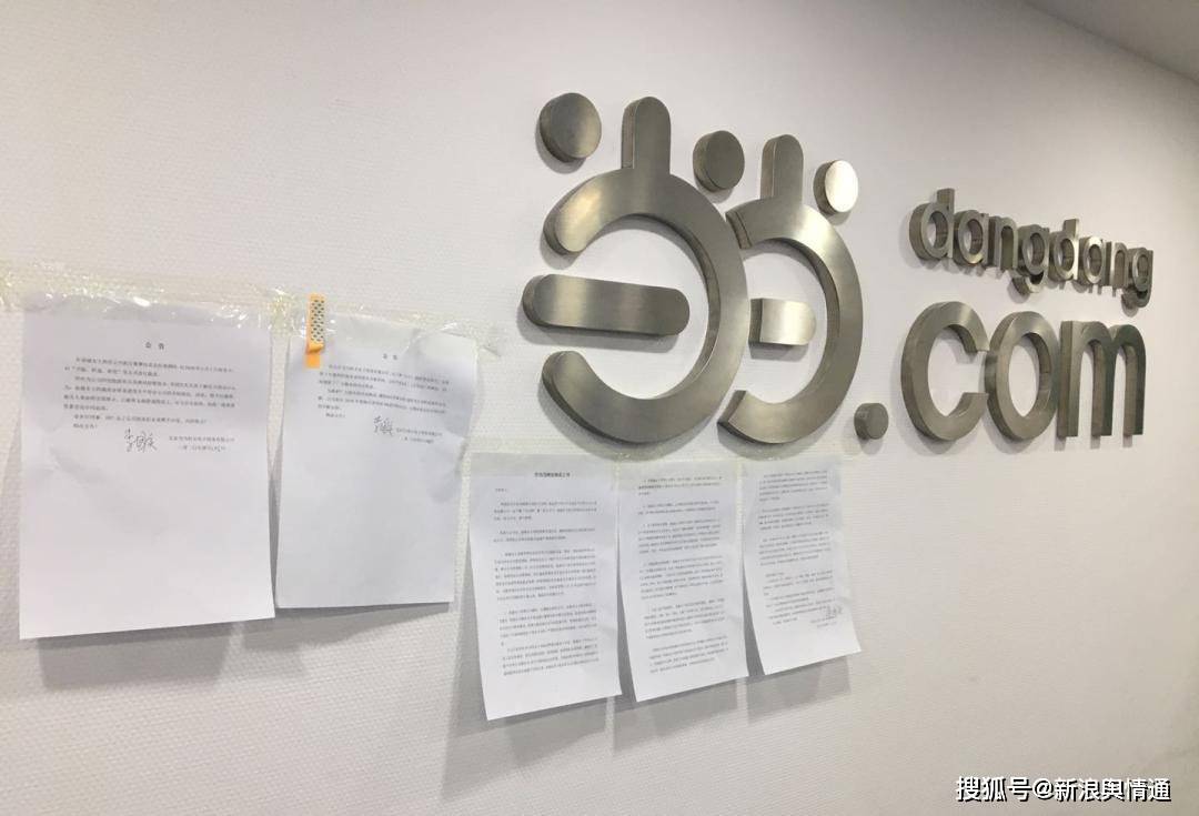 信息量|原创“庆渝撵2”上演，舆论关注当当夺权风波如何收场？