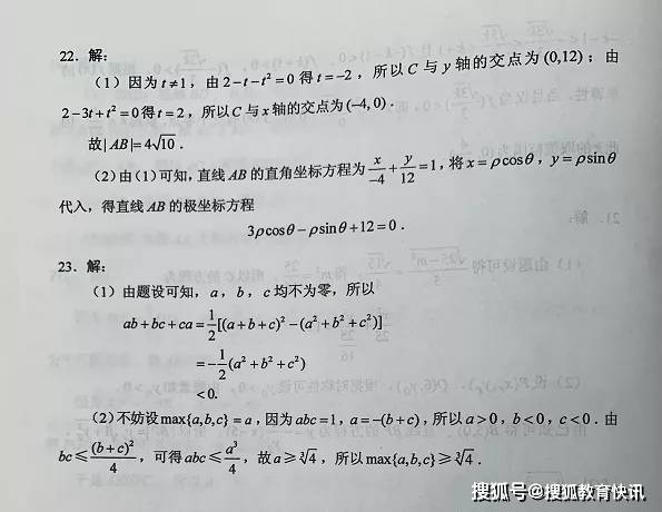 2020高考文科数学试题及答案来了！(全国三卷)