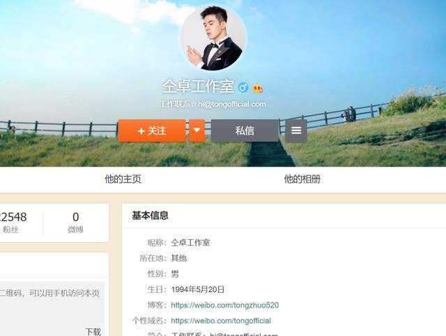 网友|原创仝卓被爆将复出，却沦落到给夜市活动站台？频频作妖糊了太活该