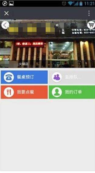 观点评论|餐饮店收益越来越低？你需要一个微信小程序