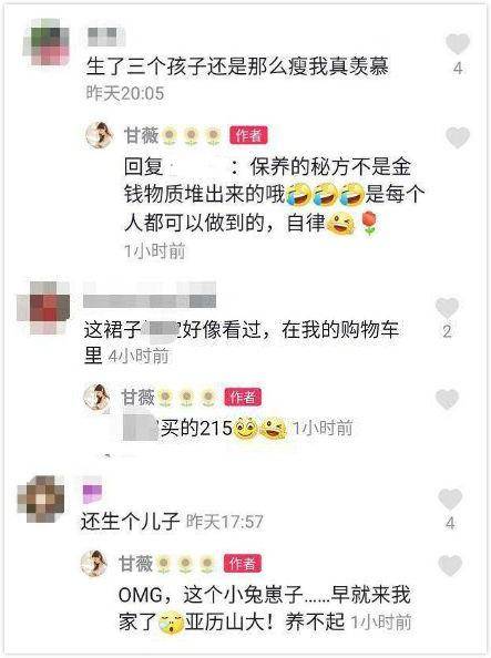 贾跃亭前妻甘薇豪门梦碎，穿着朴素面容憔悴，京城四美现状大不同